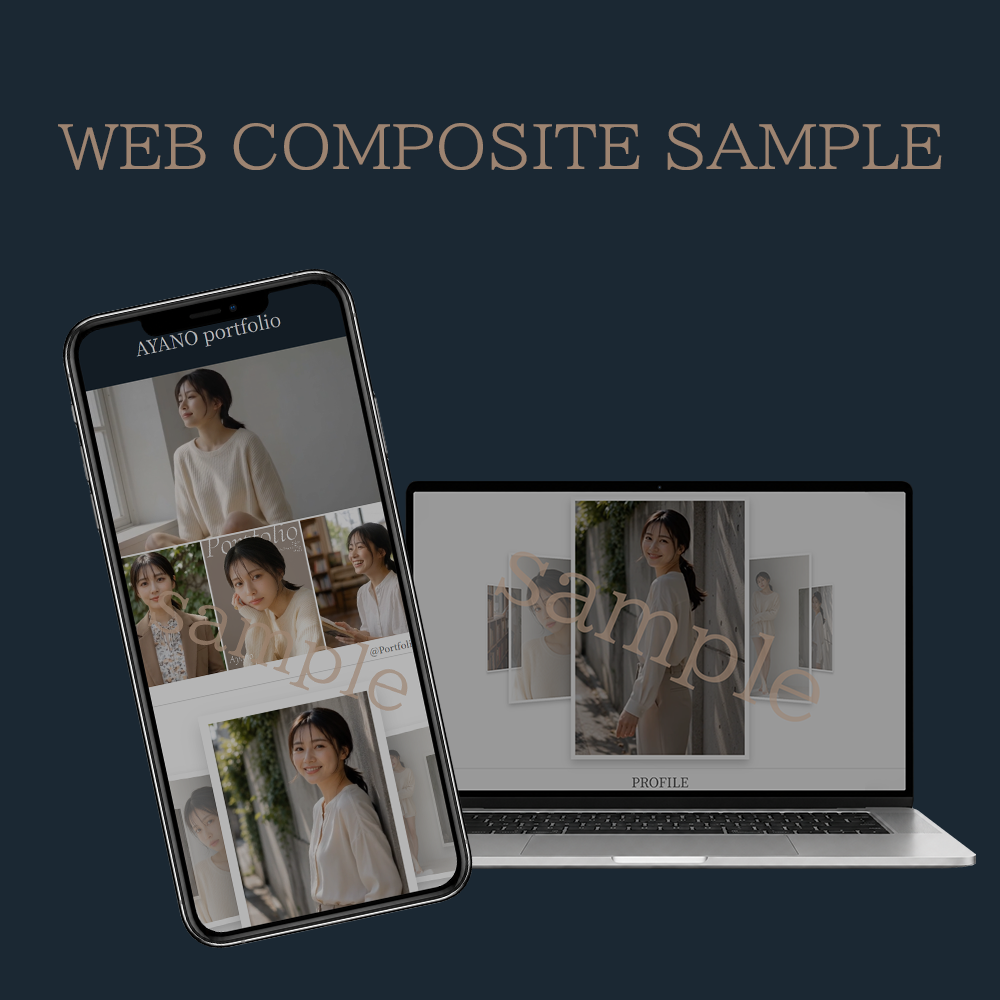 WEBコンポジデザイン